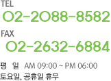 tel 070-4827-1179 fax 032-567-6885